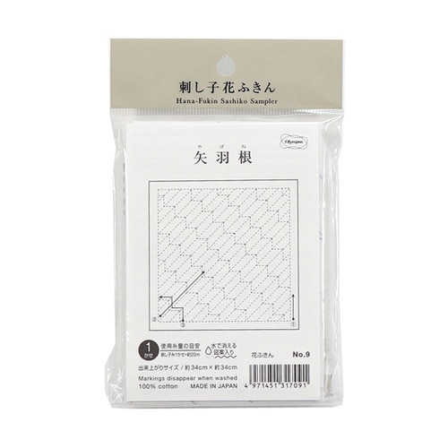 刺し子の花ふきん布パック /矢羽根 1個