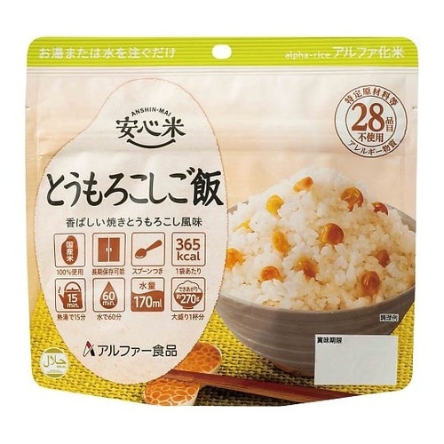 安心米 15袋入 とうもろこしご飯