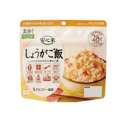 安心米 単品 しょうがご飯(玄米入り)