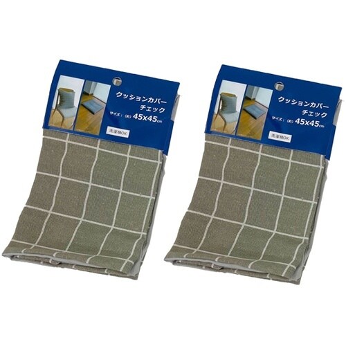 クッションカバー チェック 45×45c