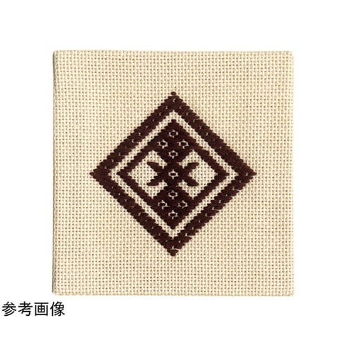 こぎん刺しキット コースター (茶) O