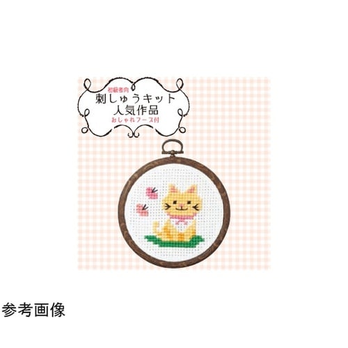 クロスステッチ/刺しゅうキット ネコとち