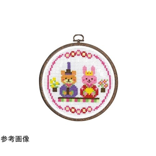 クロスステッチ/刺しゅうキット ひなまつ