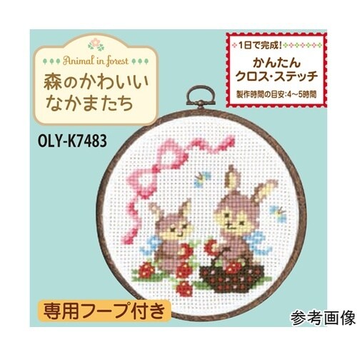 クロスステッチ/刺しゅうキット 森のかわ