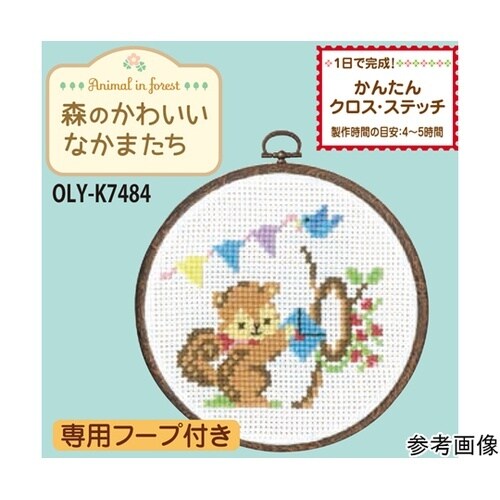 クロスステッチ/刺しゅうキット 森のかわ