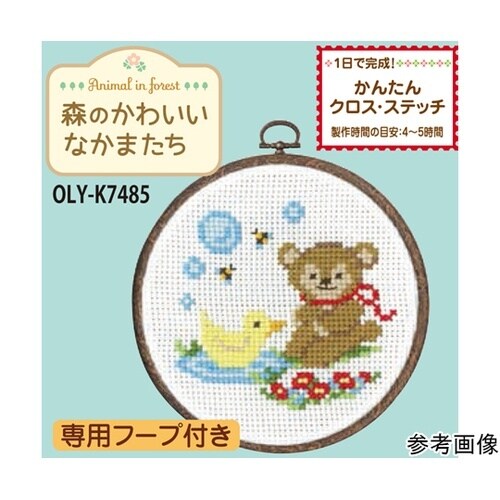 クロスステッチ/刺しゅうキット 森のかわ