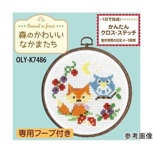 クロスステッチ/刺しゅうキット 森のかわ