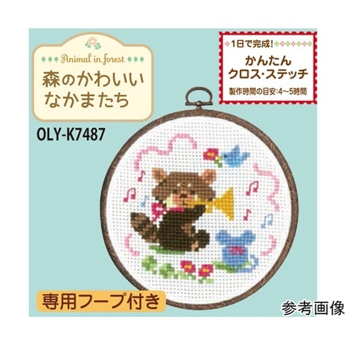 クロスステッチ/刺しゅうキット 森のかわ