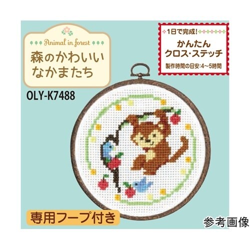 クロスステッチ/刺しゅうキット 森のかわ