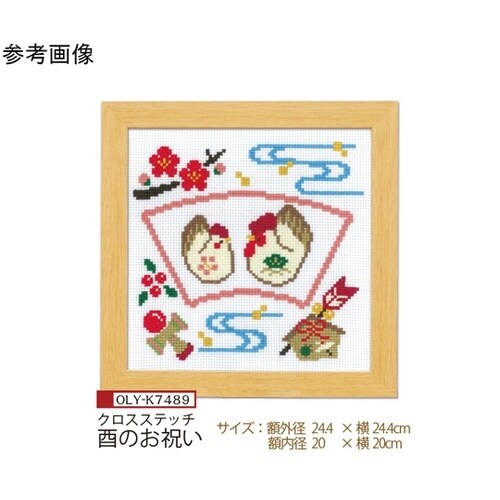 クロスステッチ/刺しゅうキット 酉のお祝