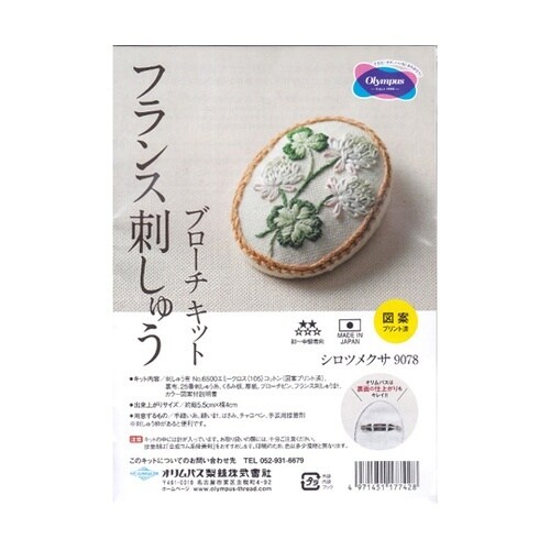 刺しゅうキット フランス刺しゅうブローチ