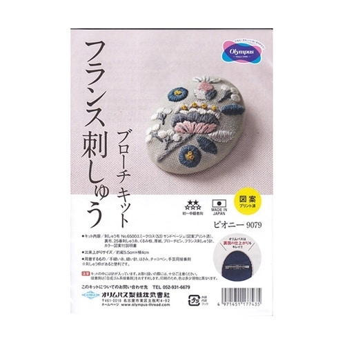 刺しゅうキット フランス刺しゅうブローチ