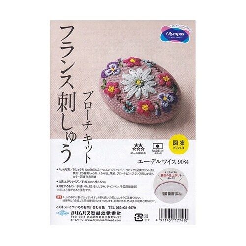 刺しゅうキット フランス刺しゅうブローチ
