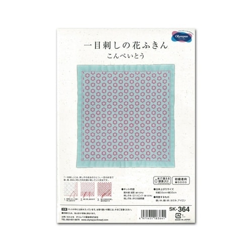 刺し子キット 一目刺しの花ふきん こんぺ