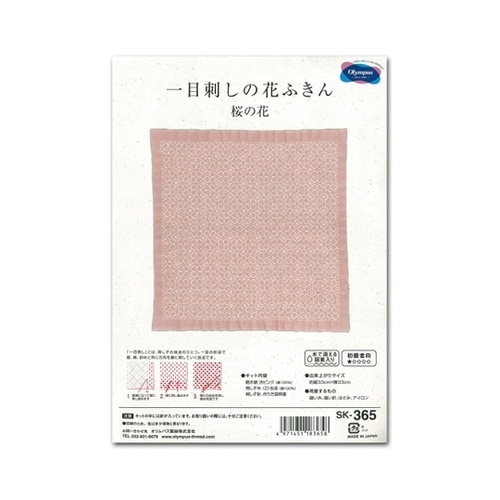 刺し子キット 一目刺しの花ふきん 桜の花