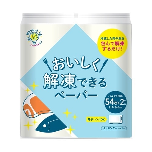 アスハピおいしく解凍できるペーパー 2R
