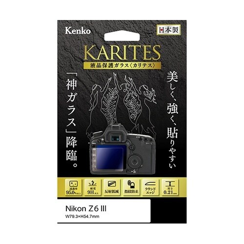 液晶保護ガラス カリテス ニコン Z6