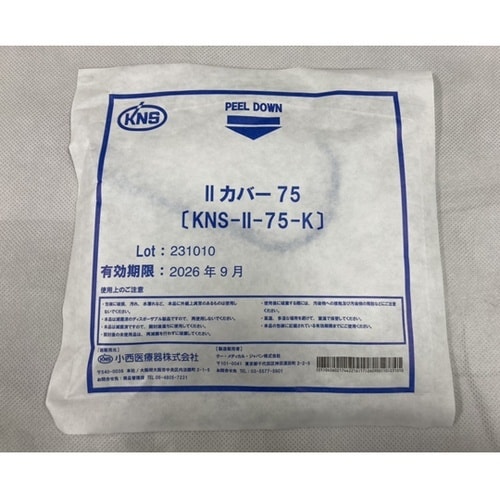 IIカバー 直径75cm 1箱(10袋×