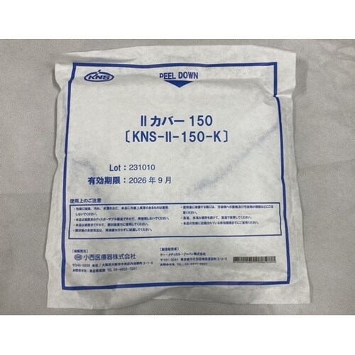 IIカバー 直径150cm 1箱(20袋