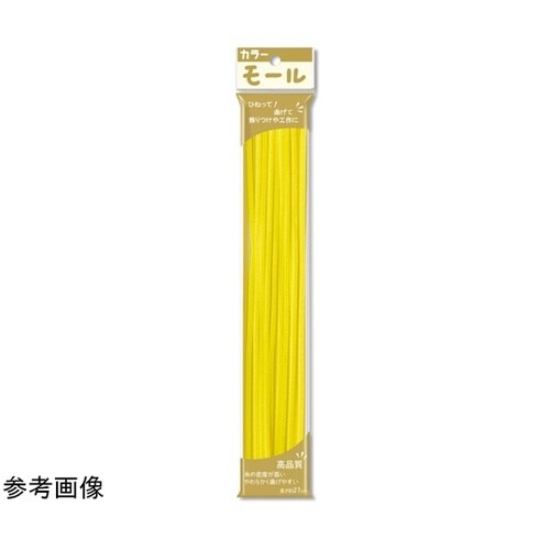 カラーモール 1分(直径3mm) 黄 1