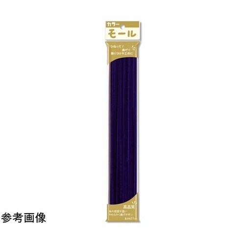 カラーモール 1分(直径3mm) むらさ
