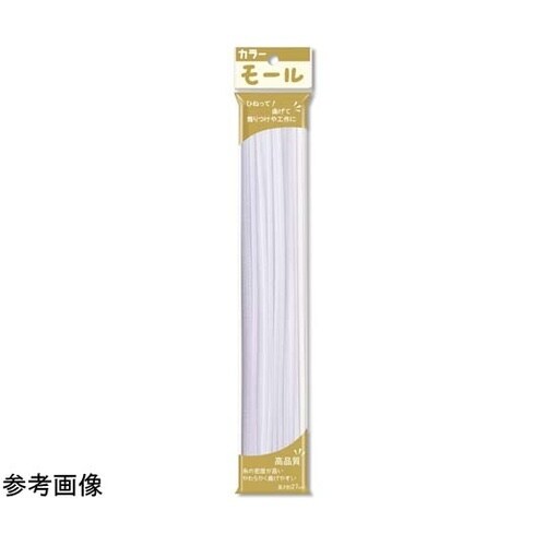 カラーモール 1分(直径3mm) 白 1