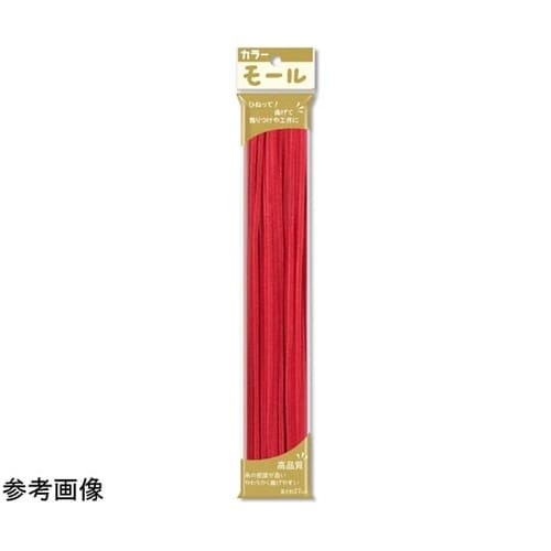 カラーモール 1分(直径3mm) ベニ
