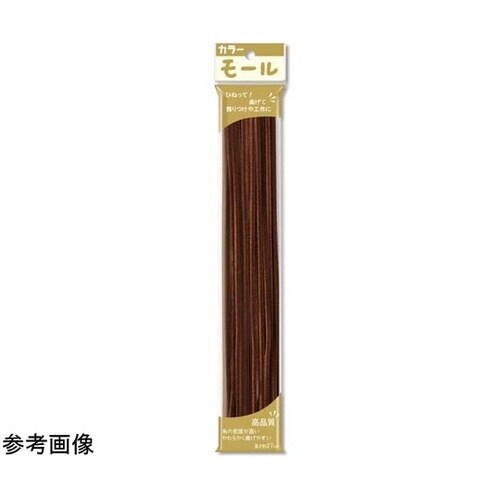 カラーモール 1分(直径3mm) くり茶