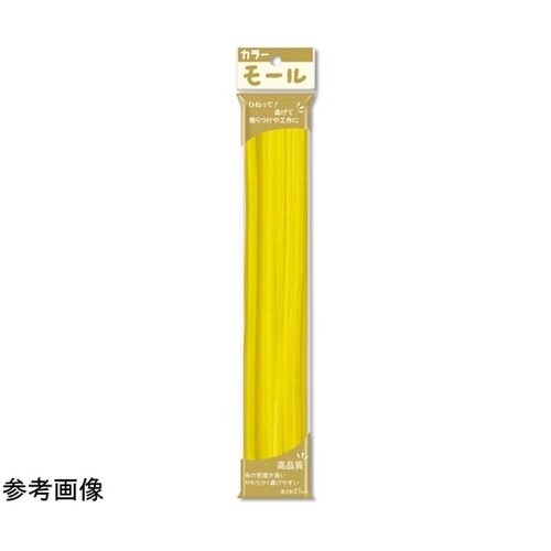 カラーモール 2分(直径6mm) 黄 1