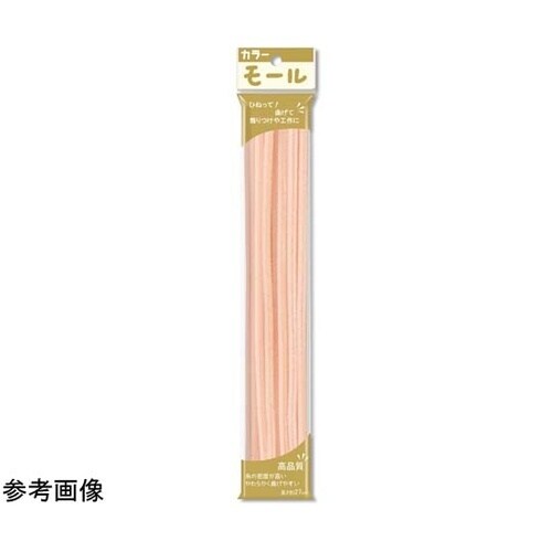 カラーモール 2分(直径6mm) ペール