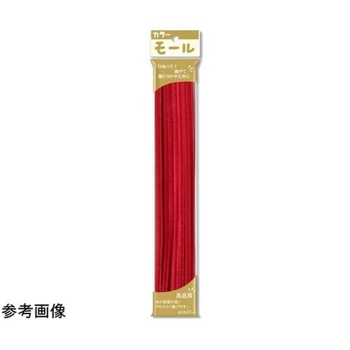 カラーモール 2分(直径6mm) ベニ