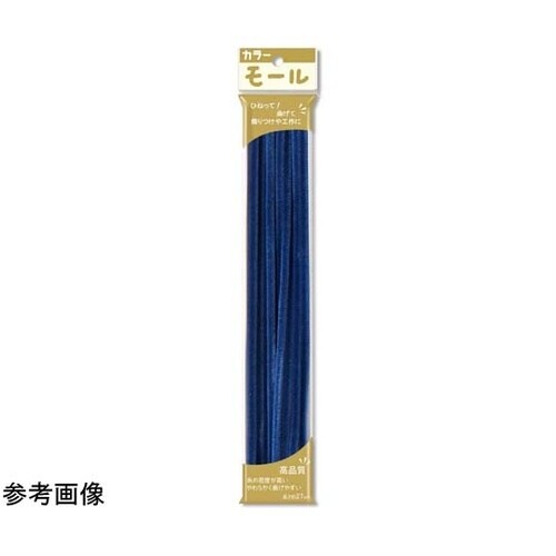 カラーモール 2分(直径6mm) あおね