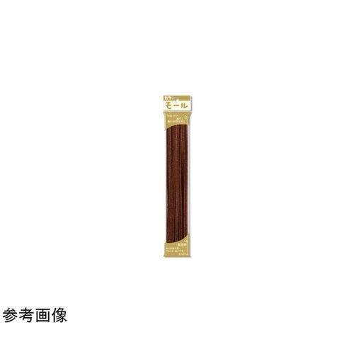 カラーモール 2分(直径6mm) くり茶