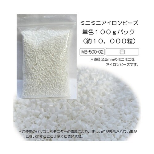 ミニミニアイロンビーズ 単色100gパッ