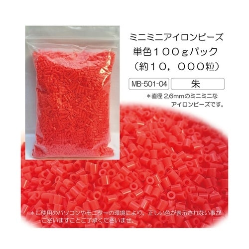 ミニミニアイロンビーズ 単色100gパッ