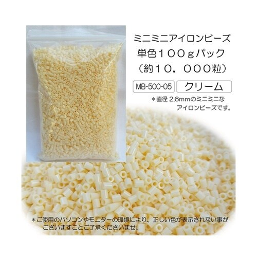 ミニミニアイロンビーズ 単色100gパッ