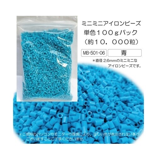 ミニミニアイロンビーズ 単色100gパッ