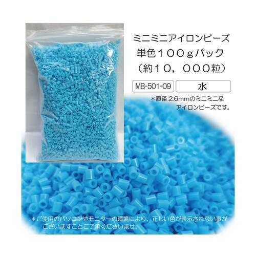 ミニミニアイロンビーズ 単色100gパッ