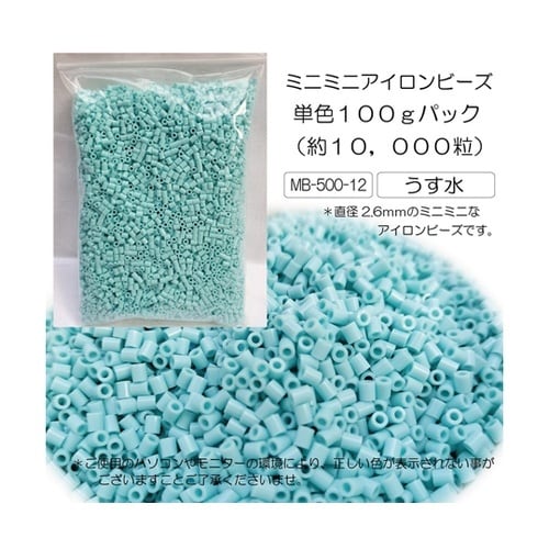 ミニミニアイロンビーズ 単色100gパッ