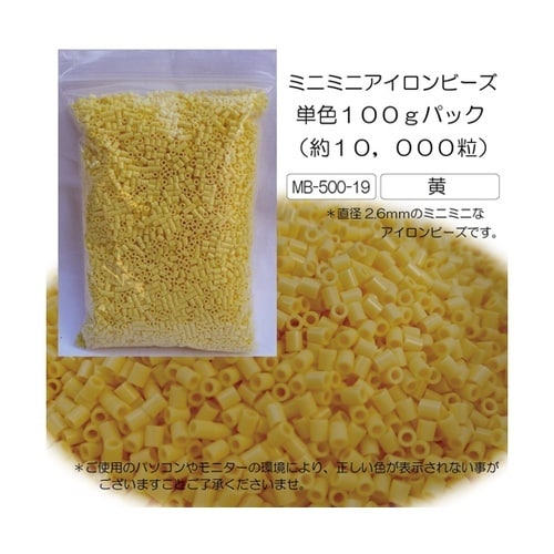ミニミニアイロンビーズ 単色100gパッ