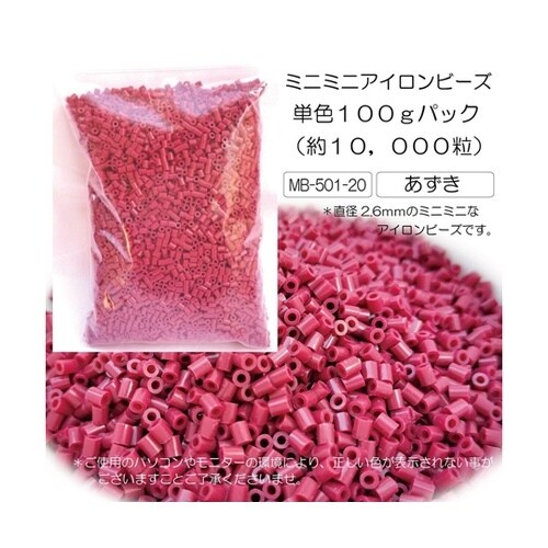 ミニミニアイロンビーズ 単色100gパッ