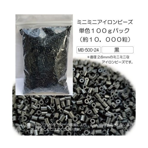 ミニミニアイロンビーズ 単色100gパッ
