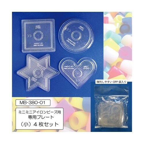 ミニミニアイロンビーズ用 専用プレート(