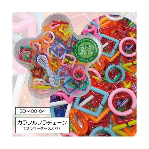 プラスティック カラフルプラチェーン(フ