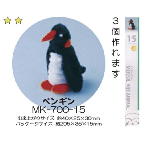 モールアートアニマル ペンギン 1ケース