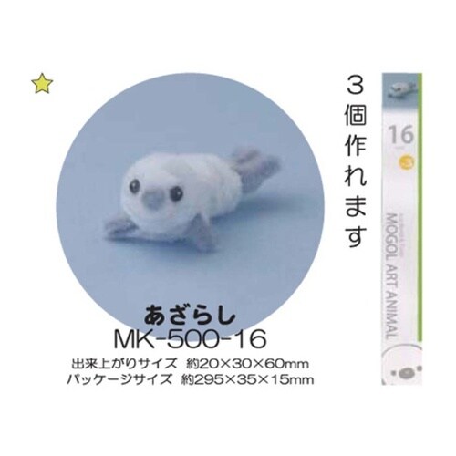 モールアートアニマル あざらし 1ケース
