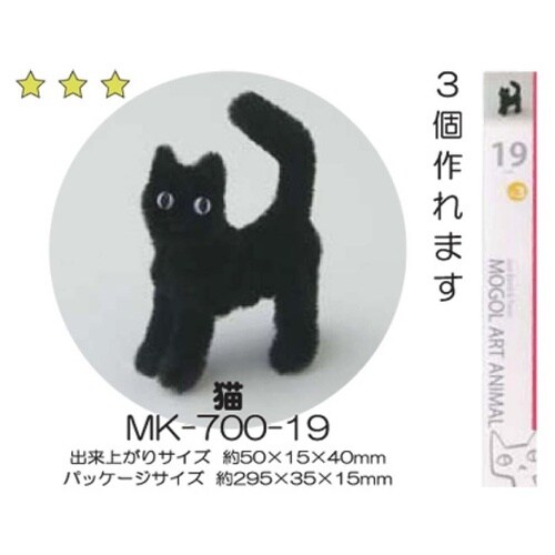 モールアートアニマル 猫 1ケース(6個