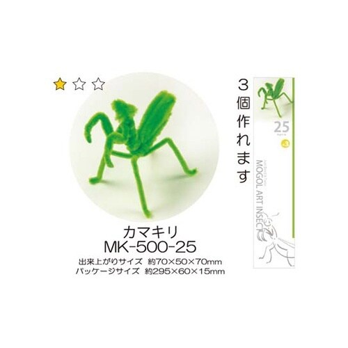 モールアート 昆虫 カマキリ 1ケース(