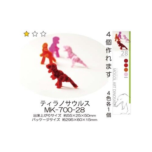 モールアート 恐竜 ティラノザウルス 1