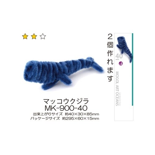 モールアートオーシャンズ マッコウクジラ